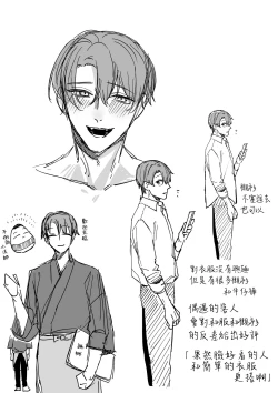 Page 41 of ao no shizuku｜苍白的水滴～绅士的宠爱我的男友发生了剧变～