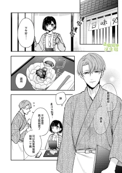 Page 5 of ao no shizuku｜苍白的水滴～绅士的宠爱我的男友发生了剧变～