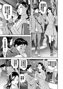 Page 3 of Yoru no Hitozuma Fitness!