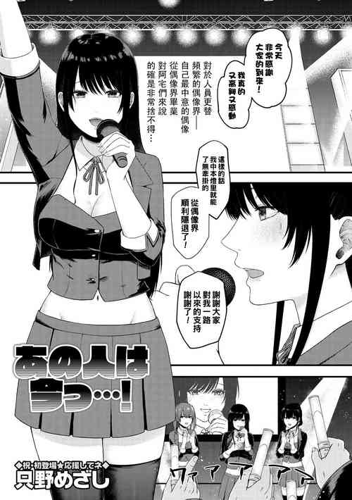 Download Ano Hito wa Ima...!