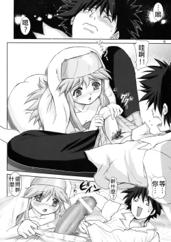 Page 7 of Kanzen Muteki no Kinsho Mokuroku| 完全无敌的茵蒂克丝1 萝莉修女耻辱淫戏