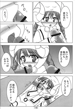 Page 13 of Oujo no Shiren