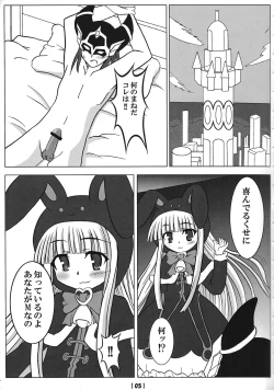 Page 4 of Oujo no Shiren