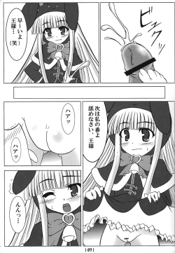 Page 6 of Oujo no Shiren