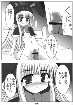 Page 8 of Oujo no Shiren