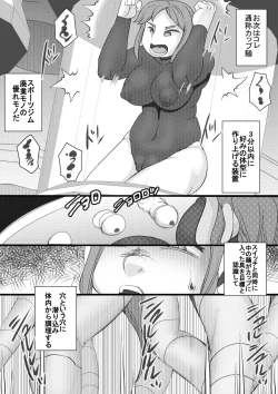 Page 11 of Haramachi 24