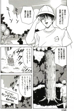 Page 151 of Bakunyuu SaikuronZ