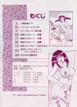 Page 5 of Bakunyuu SaikuronZ