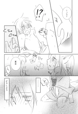 Page 17 of Kogitsune no Ongaeshi