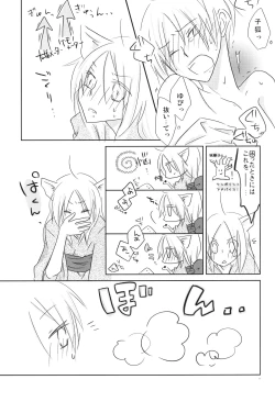 Page 18 of Kogitsune no Ongaeshi