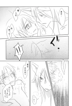 Page 20 of Kogitsune no Ongaeshi