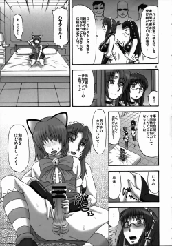 Page 4 of Saki to Maria no Maid Tsuushin