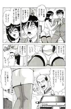 Page 105 of Seifuku Tenshi Manual