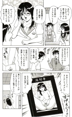 Page 107 of Seifuku Tenshi Manual