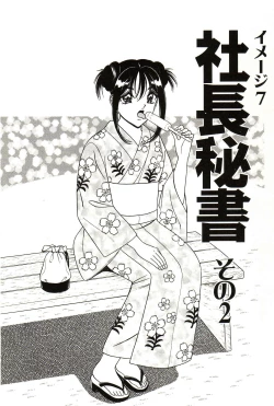 Page 114 of Seifuku Tenshi Manual