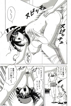 Page 144 of Seifuku Tenshi Manual