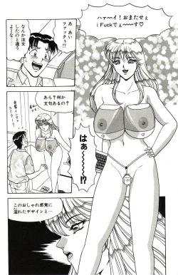 Page 153 of Seifuku Tenshi Manual