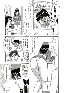Page 32 of Seifuku Tenshi Manual