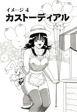 Page 60 of Seifuku Tenshi Manual