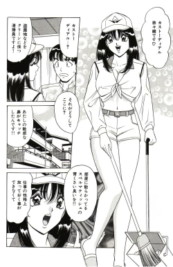 Page 65 of Seifuku Tenshi Manual