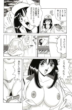 Page 67 of Seifuku Tenshi Manual