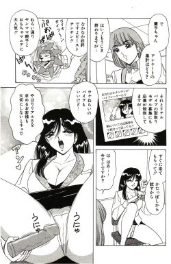 Page 80 of Seifuku Tenshi Manual