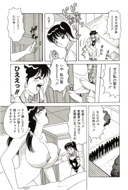 Page 90 of Seifuku Tenshi Manual