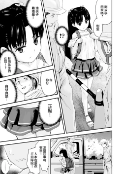 Page 4 of Sayonara, Papa