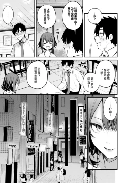 Page 10 of Kono Koi ni Kizuite