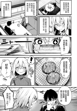 Page 116 of Kono Koi ni Kizuite