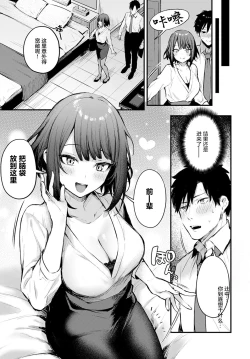 Page 12 of Kono Koi ni Kizuite