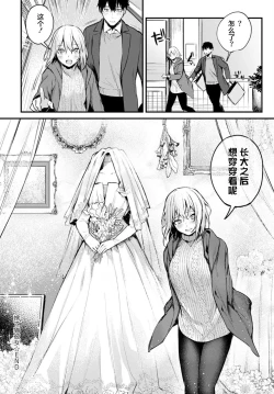 Page 137 of Kono Koi ni Kizuite