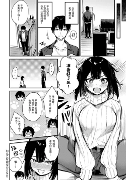 Page 157 of Kono Koi ni Kizuite