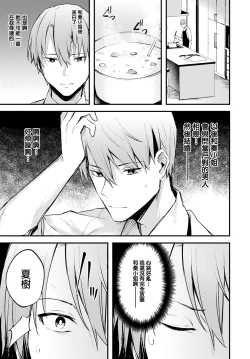 Page 188 of Kono Koi ni Kizuite