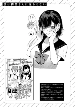 Page 210 of Kono Koi ni Kizuite