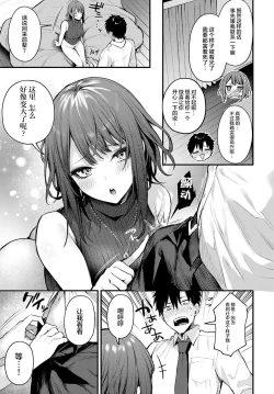 Page 222 of Kono Koi ni Kizuite