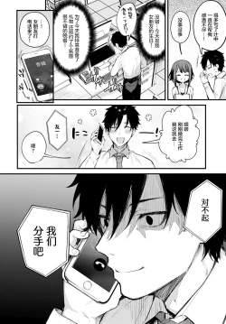 Page 5 of Kono Koi ni Kizuite