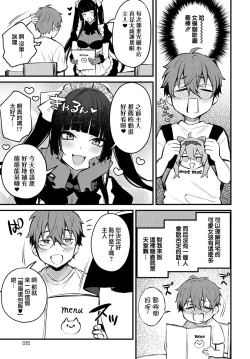 Page 62 of Kono Koi ni Kizuite