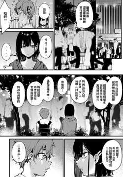 Page 65 of Kono Koi ni Kizuite