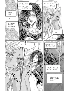 Page 25 of Benikake no Sora