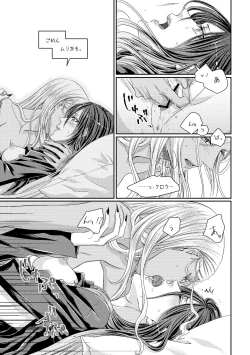 Page 26 of Benikake no Sora