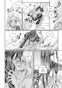 Page 31 of Benikake no Sora