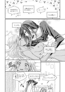 Page 33 of Benikake no Sora