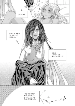 Page 34 of Benikake no Sora