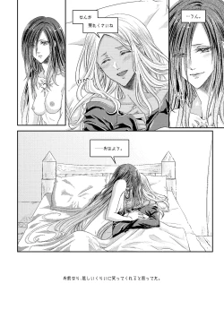 Page 37 of Benikake no Sora