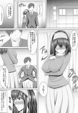 Page 3 of Fumika-chan to Pr
