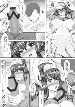 Page 6 of Fumika-chan to Pr