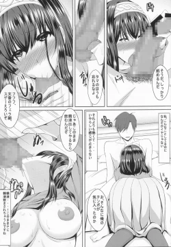 Page 7 of Fumika-chan to Pr