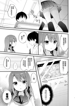 Page 5 of Boku o Ijimeru Shouwaru Onna ni Saimin Douga de Shikaeshi Shite Mita