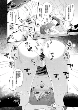 Page 14 of Boku o Ijimeru Shouwaru Onna ni Saimin Douga de Shikaeshi Shite Mita 2